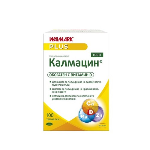 Калмацин Форте за здрави кости и зъби х100 таблетки Walmark