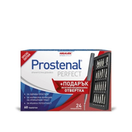 Prostenal Perfect за здрава простата 60 капсули + Подарък