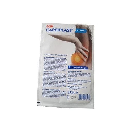 Capsiplast Classic Болкоуспокояващ пластир 15 х25 см Medica