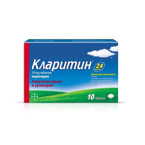 Кларитин 10 мг х10 таблетки Bayer