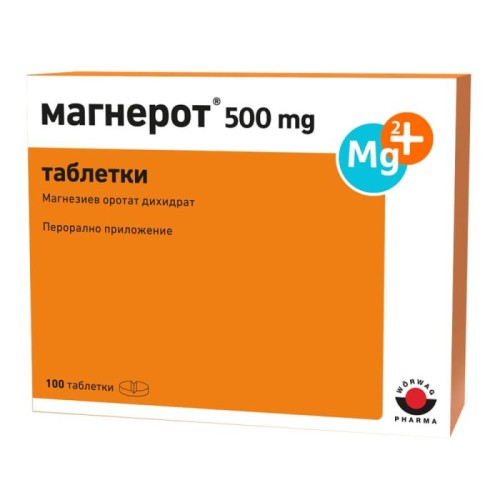 Магнерот таблетки 500 мг х 100 Woerwag Pharma