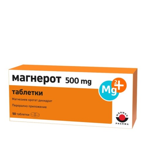 Магнерот таблетки 500 мг х 50  Woerwag Pharma