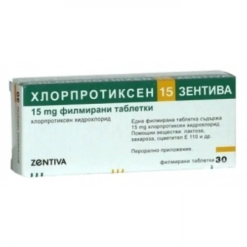 Хлорпротиксен таблетки 15мг х 30