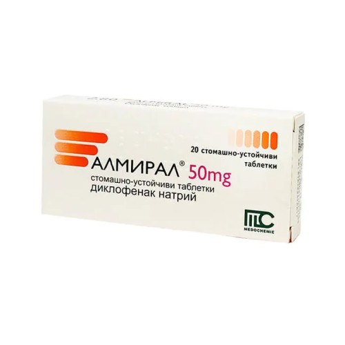 Алмирал таблетки 50 мг х 20