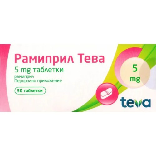 Рамиприл таблетки 5мг х 30 TEVA