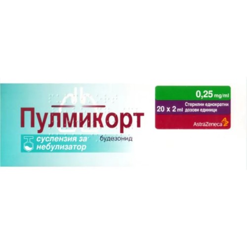 Пулмикорт 0.25/мл х 20 дози