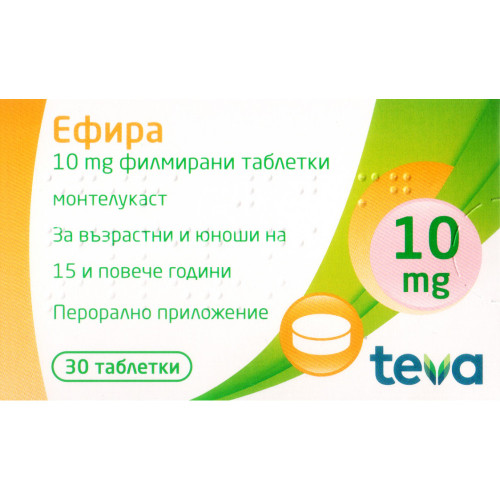 ЕФИРА 10 мг x 30 таблетки