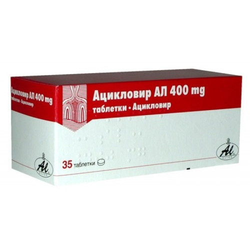 Ацикловир АЛ таблетки 800мг х 35  ALIUD PHARMA