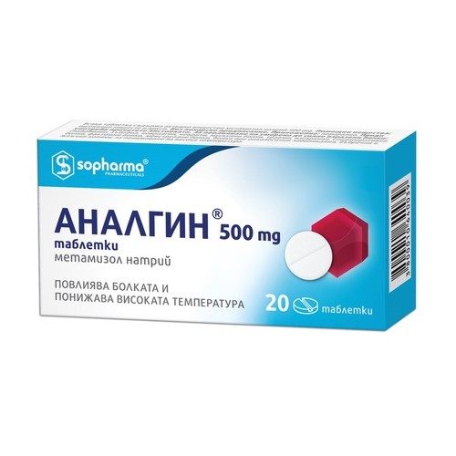 Аналгин 500 мг x20 таблетки Sopharma