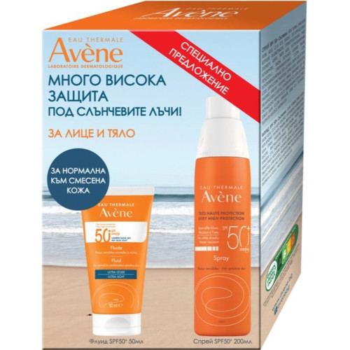 Авен сън комплект флуид SPF 50+ 50ml. + спрей за тяло SPF 50+ 200ml. за нормална кожа