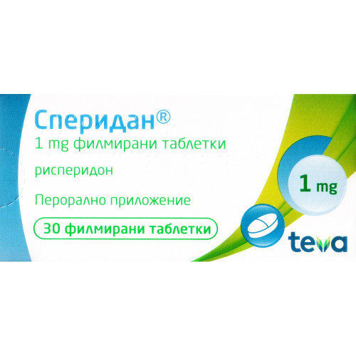 Сперидан 1 мг 30 таблетки / Speridan 1 mg. 30 tablets