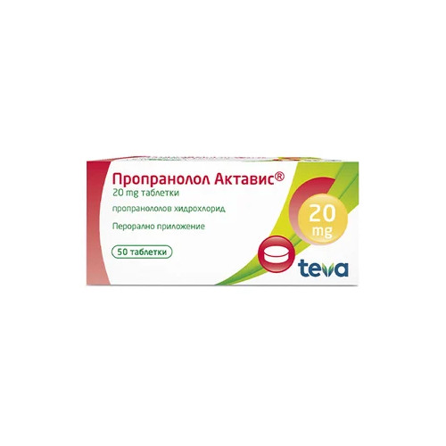 Пропранолол Актавис 20 mg х 50 таблетки / Propranolol Actavis 20 mg tablets х 50