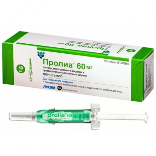 ПРОЛИА ШПР АМП 60МГ/МЛ X 1 / Prolia solution for injection 60 mg/ml x1