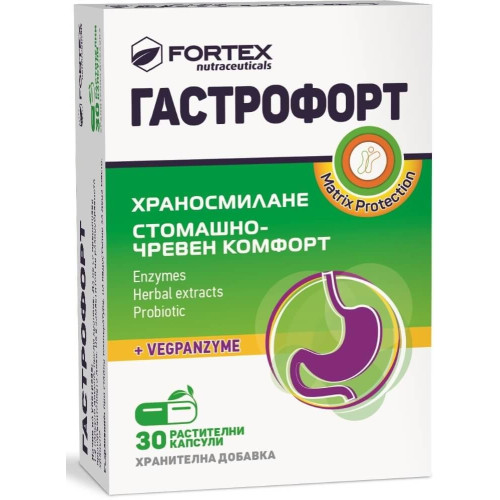 Гастрофорт капс. x30