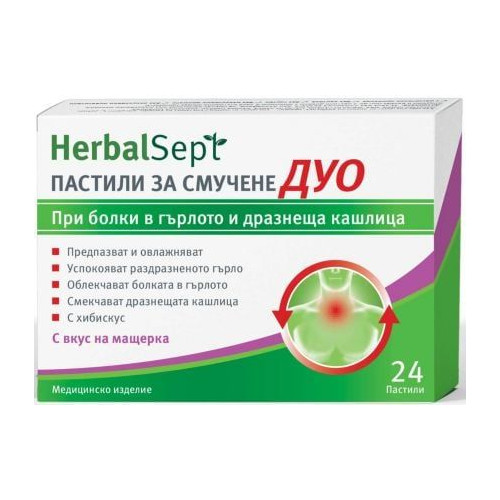 Dr. Theiss HerbalSept Дуо Пастили х 24 за смучене, с вкус на мащерка