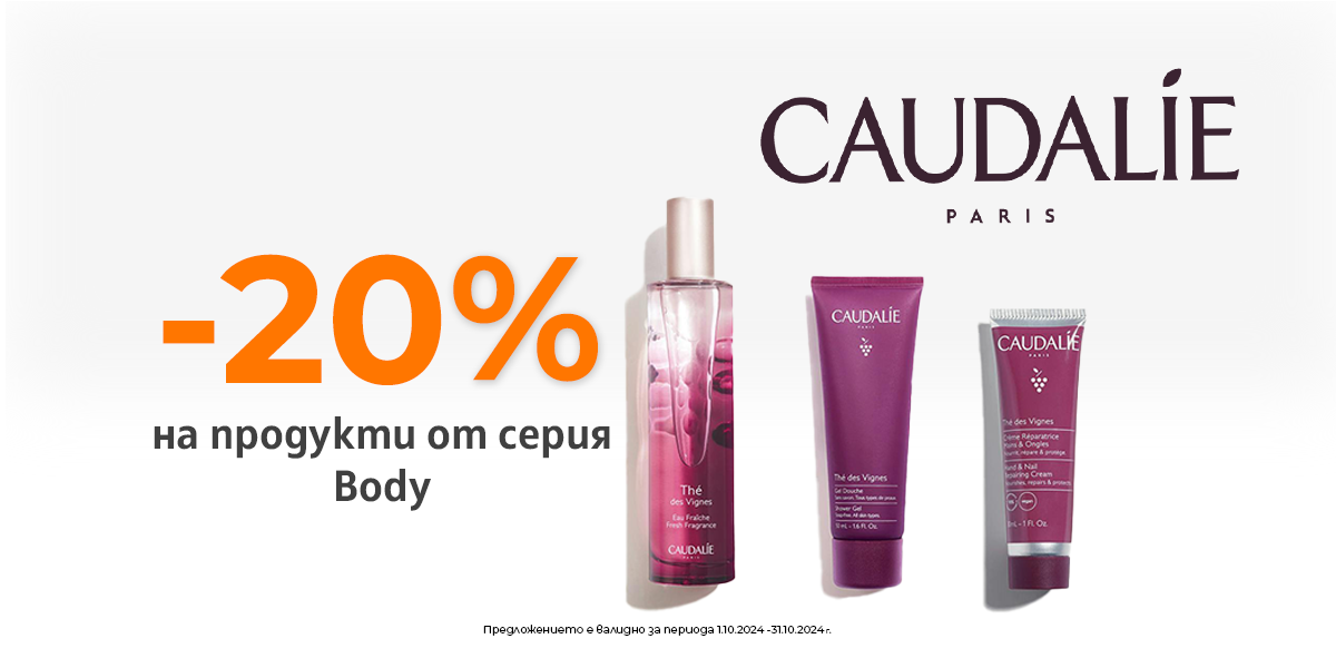 https://abcpharmacy.bg/brands/caudalie