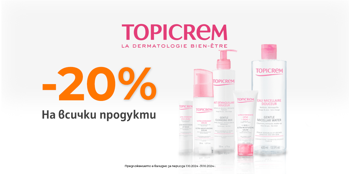 https://abcpharmacy.bg/brands/topicrem